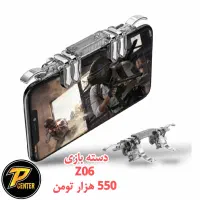 فروش دسته های بازی موبایل در ۵ طرح متنوع