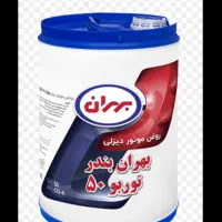 پخش و توزیع عمده روغن هایی بهران پارس
