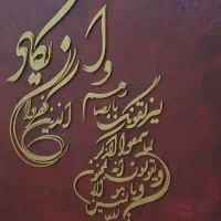 تابلو ون یکاد برجسته|تابلو، نقاشی، عکس|قم, آزادگان|دیوار