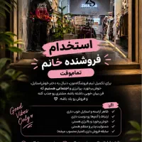فروشنده مغازه