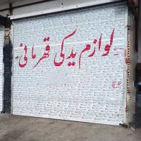 اجاره-مغازه