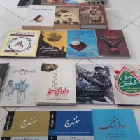 هشتاد عنوان کتاب مقاومت|کتاب و مجله ادبی|تهران, سوهانک|دیوار