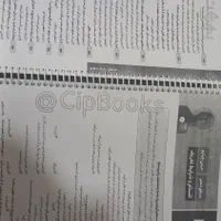 کتاب جامع فلسفه منطق استاد نیماجواهری باتست متنوع|کتاب و مجله آموزشی|بندرعباس, |دیوار