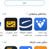 ۳۰۰ هزار تومان هدیه ی نقدی با نصب ویپاد