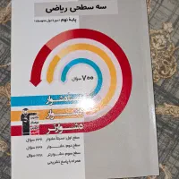 فروش کتاب های کمک درسی هفتم ،هشتم و نهم|کتاب و مجله آموزشی|تهران, سازمان برنامه شمالی|دیوار