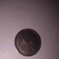 سکه های قدیمی|کلکسیون سکه، تمبر، اسکناس|سرپل ذهاب, |دیوار