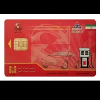 کارت سوخت به اسم یوسف پیری در محله فدک آریاشهر