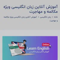 آموزش مکالمه بدون گرامر ننها در۶۰روز