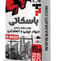 واگذاری نمایندگی محصولات باسکاتی|مصالح و تجهیزات ساختمان|قائمشهر, |دیوار