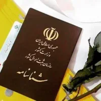 مدارک گم شده