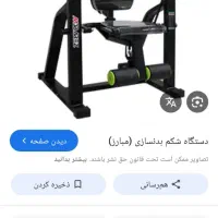 میز شکم باشگاهی|تجهیزات ورزشی|اهواز, کوی علوی|دیوار