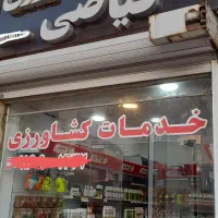 سمپاشی اولین مرکز سمپاشی بدون بو