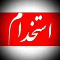 استخدام کاردانی یا مهندسی برق ( آقا ) ۳ نفر