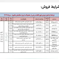 خودرو