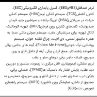 سمند سورن xu7p|خودرو سواری و وانت|شیراز, قلعه نو|دیوار