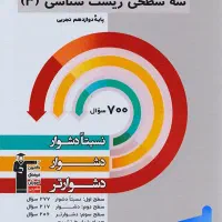 کتاب کمک درسی و درسی|کتاب و مجله آموزشی|تربتحیدریه, شهرک ولیعصر|دیوار