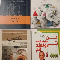 کتابهای موفقیت و توسعه فردی|کتاب و مجله ادبی|تهران, پاسداران|دیوار