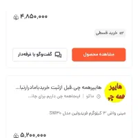 کهنه شور|ماشین لباسشویی و خشک‌کن لباس|اصفهان, کارلادان|دیوار