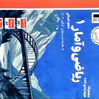 تعدادی کتاب تست دهم انسانی|کتاب و مجله آموزشی|گتوند, |دیوار