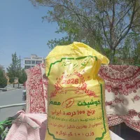 برنج عنبر بو درجه یک