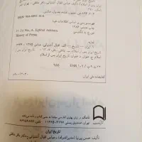 کتاب تاریخ ایران|کتاب و مجله تاریخی|همدان, |دیوار