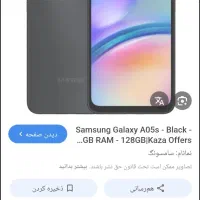 سامسونگ Galaxy A05s با حافظهٔ ۱۲۸ گیگابایت