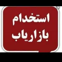 ویزیتوریابازاریاب