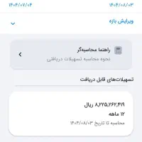 وام مهربانی بانک ملی