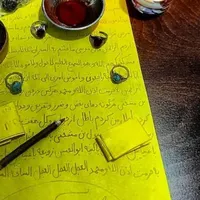 سررکیتاب و د عا