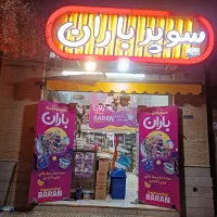 نیازمند فروشنده یا صندوقدار