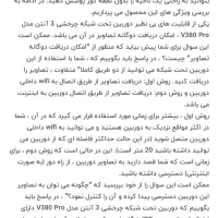 دوربین مدار بسته بیسیم v380 pro|دوربین مداربسته|تهران, علم و صنعت|دیوار