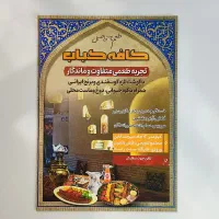 چاپ تراکت تبلیغاتی