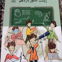 کتابهای پایه یازدهم تجربی|کتاب و مجله آموزشی|قم, یزدان‌شهر|دیوار