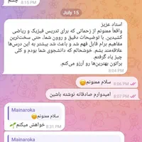 تدریس فیزیک و ریاضی توسط استاد دانشگاه|خدمات آموزشی|گرگان, |دیوار