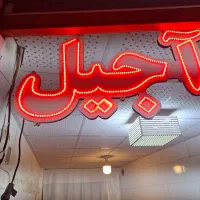 قفسه اجیل و|فروشگاه و مغازه|جوانرود, |دیوار