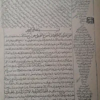 کتاب  قدمت 200 ساله|کلکسیون اشیاء عتیقه|تهران, اتحاد|دیوار