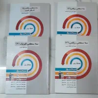 کتابهای سه سطحی سه پایه قلم چی
