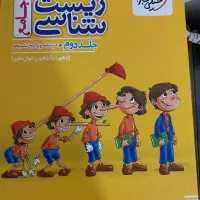 کتاب شیمی ، زیست ، ریاضی، فیزیک|کتاب و مجله آموزشی|اردبیل, |دیوار