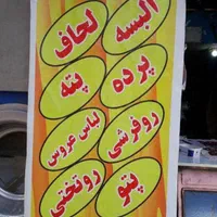 خشکشویی فانوس بلوار پاسدارن .بعداز جهانبار