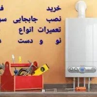 نصب پکیچ تاسیسات آریا