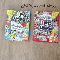 کتابها مناسب تا ۱۴سال|کتاب و مجله آموزشی|تهران, تهرانپارس جنوبی|دیوار