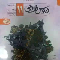 کتاب کمک درسی