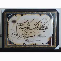 تابلو فرش وتابلو|تابلو فرش|زاهدان, |دیوار