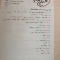 کتاب تست علوم و فنون و عربی خیلی سبز جامع|کتاب و مجله آموزشی|نائین, |دیوار