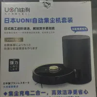 جارورباتیک یونی اتوماتیک