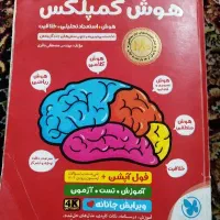 کتاب کمپلکس
