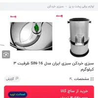 خورد کن استیل|خردکن، آسیاب، غذاساز|رشت, بازار|دیوار