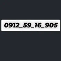 فروش خط۹۱۲ کد ۵ رند فروش فوری
