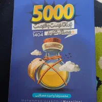 کتاب های شیمی استاد مصلایی