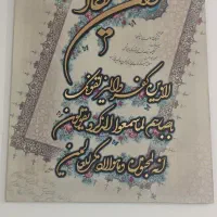 تابلو برجسته وان یکاد